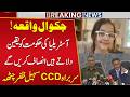 Justice Will Be Ensured | CCD Chief’s Major Announcement | Chakwal Incident | Hania Amir