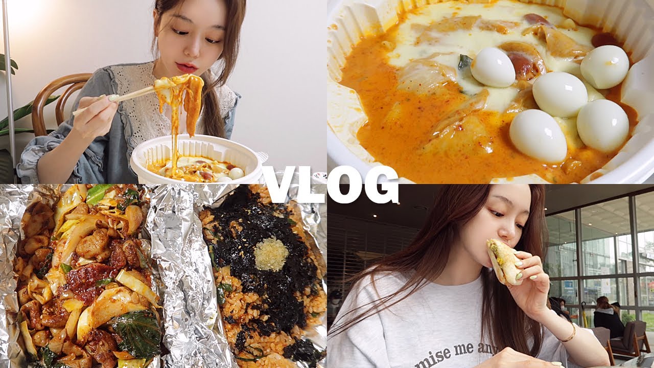 일상 vlog | 먹방을 곁들인 브이로그 (엽기 로제떡볶이/열라면/상하이버거/야채곱창/볶음밥/오겹살/치즈김치볶음밥/돼지김치찌개)