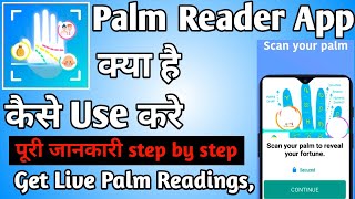 Palm Reader App Kaise Use Kare ।। How to use palm reader app ।। Palm Reader App screenshot 4