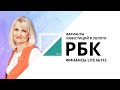 Варианты инвестиций в золото | ФИНАНСЫ LITE №113_от 27.06.2022 РБК Новосибирск