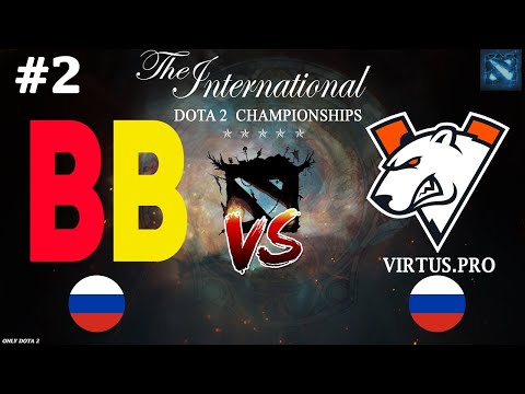 Видео: ТОПОВАЯ КАРТА ИНТА НА ДАННЫЙ МОМЕНТ!! | BetBoom vs Virtus.Pro #2 (BO3) The International 2023