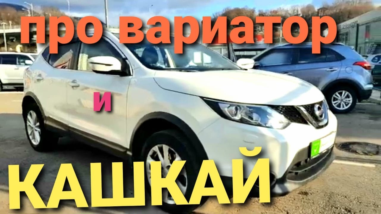Частые проблемы с ремнем вариатора: что нужно знать владельцам Ниссан Кашкай