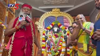 Pratishtha of Sri Kalyana Venkateshwara Swamy || Karya Siddhi Hanuman Temple, Frisco, USA | TV5
