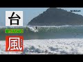 リーフブレイク炸裂