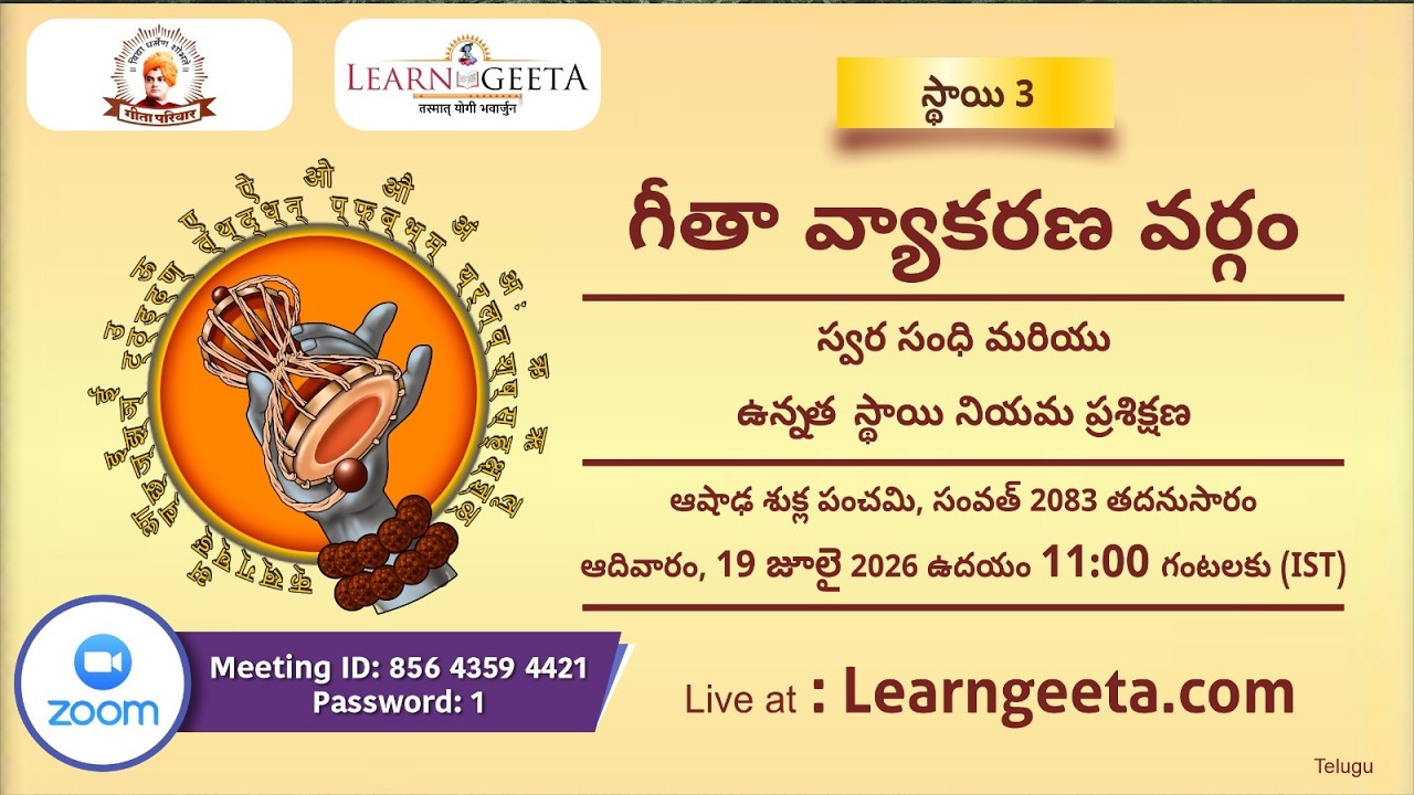 L3 Geeta Grammar Class
