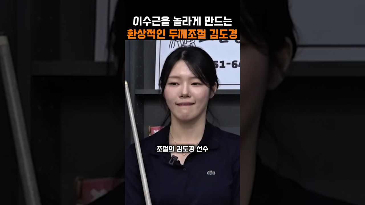 이수근을 놀라게 만드는 환상적인 두께조절의 김도경