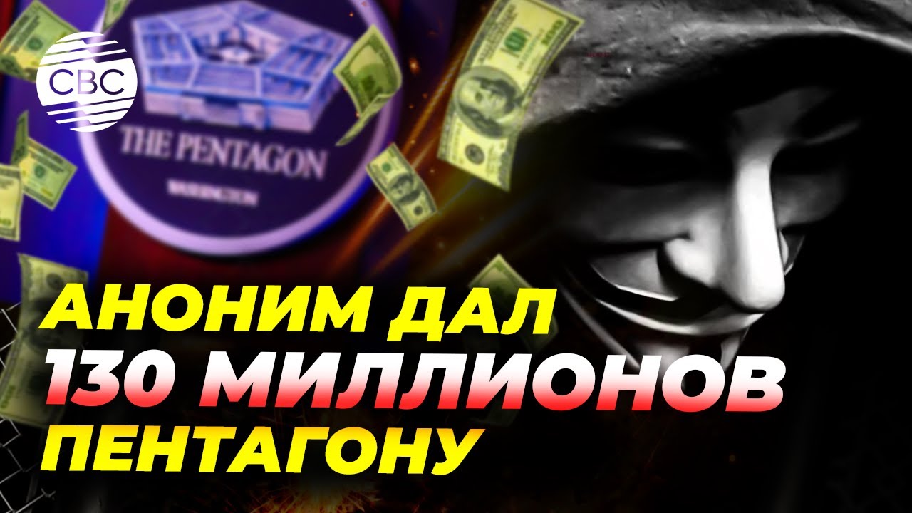 Трамп сообщил о пожертвовании армии США на 130 миллионов долларов