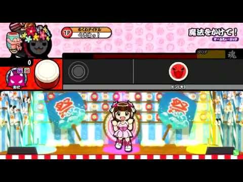太鼓の達人　ムラサキver 「魔法をかけて！」でたらめ 初フルdeチキン