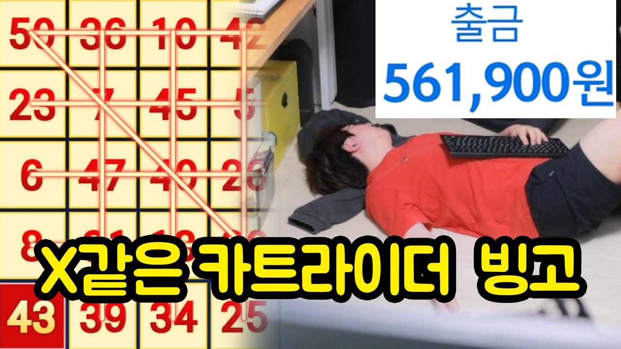 욕하면서 뽑으려고 하는 신기한 카트라이더 시스템 (주선사검 Xun 복각 뽑기)