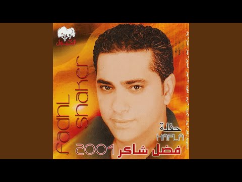 TÉLÉCHARGER YA GHAYEB FADEL SHAKER MP3 FADEL MP3 TÉLÉCHARGER YA GHAYEB SHAKER