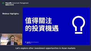 Manulife Investment Management webinar highlights - Sustainable investing