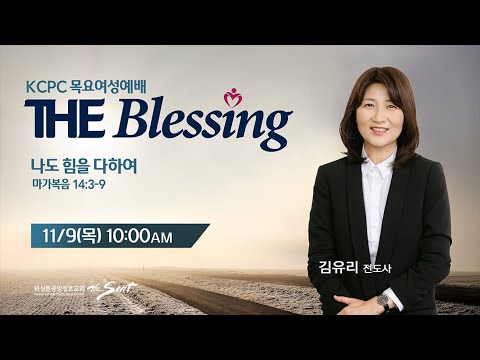 나도 힘을 다하여