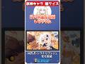 瞳だけを見てパイモンを当てられる？原神瞳クイズ！#原神 #genshin #shorts
