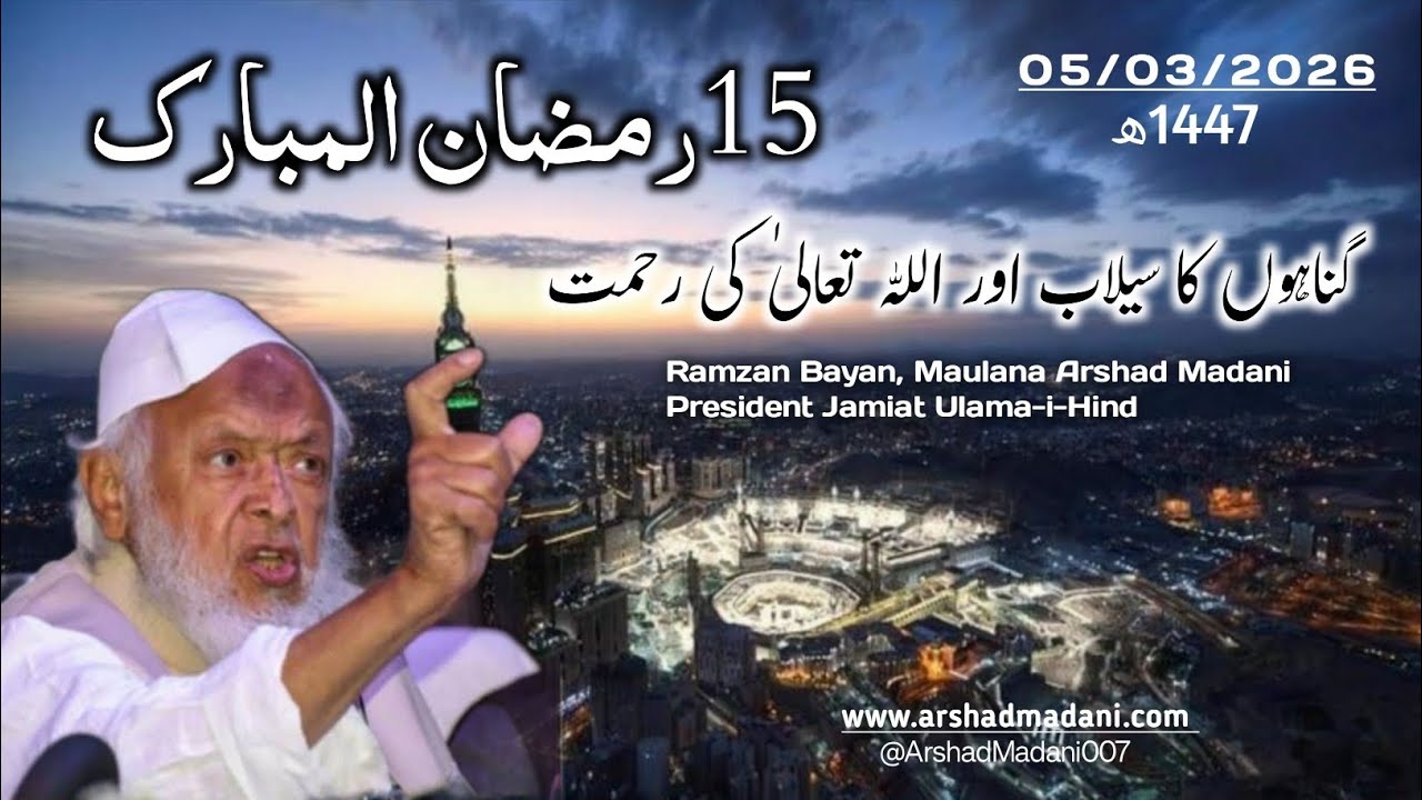 Maulana Madni 15th Ramzanul Mubarak 