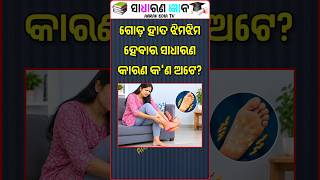 Top 20 GK Question 🤔💥|| GK Question ✍️|| GK Question and Answer #gk Part- 986 @AARAVODIATV