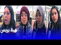 هكذا رد نساء المغرب على فيديو الحمام الذي هز المغاربة جميعا هكذا رد نساء المغرب على فيديو الحمام الذي هز المغاربة جميعا
