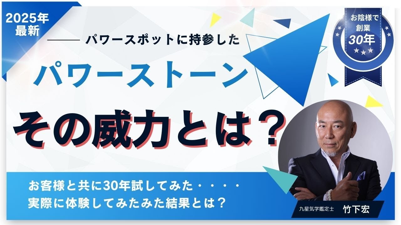 パワースポットに持参したパワーストーン - YouTube