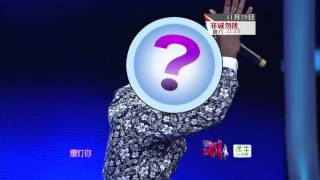 非诚勿扰 精彩预告 141129 HD
