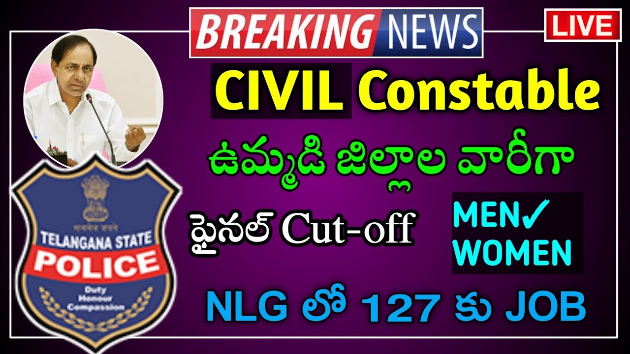 Civil Constable Cutoff Mark's | ts constable mains Cutoff marks 2023 | ts police cut off marks 2023