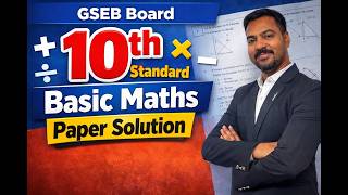 GSEB Class 10th Basic Maths Solution l SECTION-b Full Solution Step by Step
