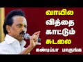 Stalin ularal combo  sudalai troll  mkstalintroll  dmkmemes  gobackstalin  dmk troll