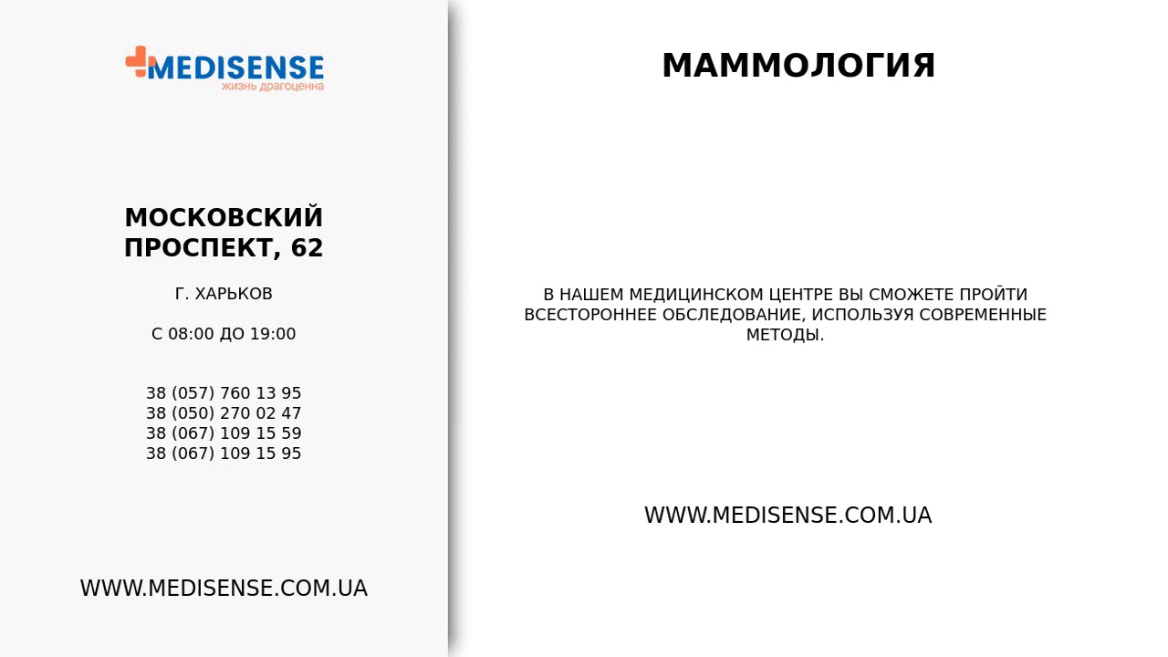 Medisense.com.ua - кровь при дефекации, обзор за 24/03/2020