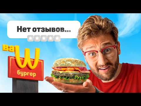 Я посетил секретные заведения без отзывов!