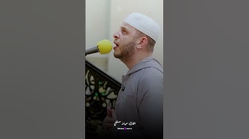 آيات من النور ▸ بصوت القارئ عبدالله مصطفى