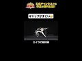 日テレ公式【仮装大賞】ミイラの新体操 #shorts
