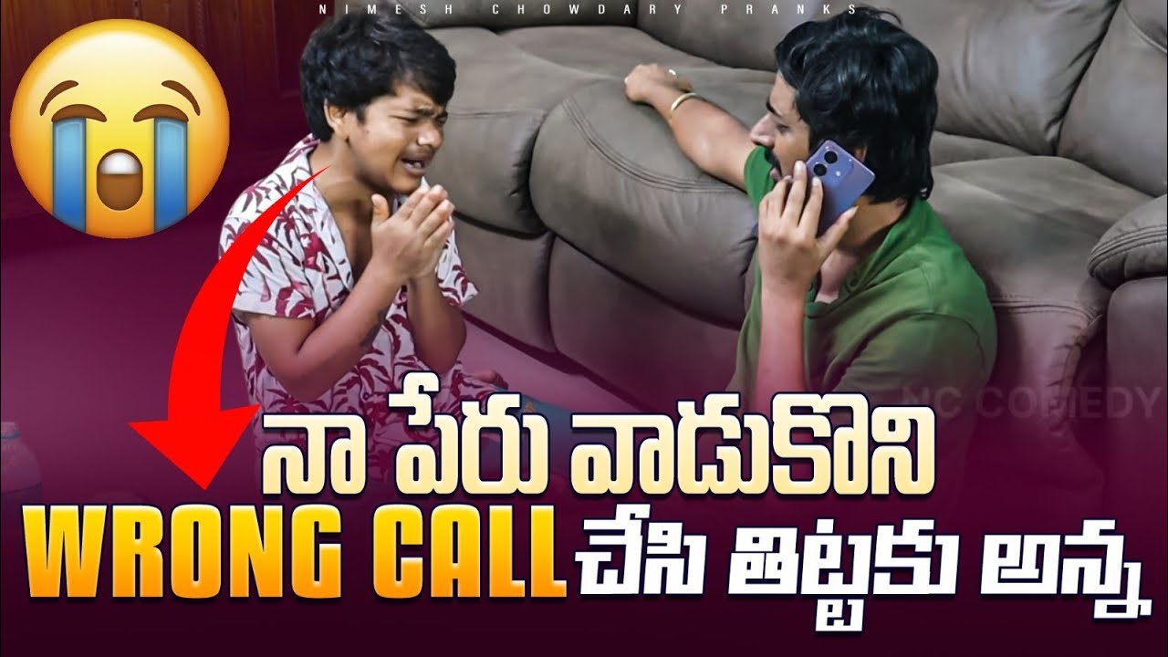 ANNA NA PERU VADUKHOKU NANNU CHAMPESTARU #nimeshchowdarypranks #nccomedykings #latestviealvideos