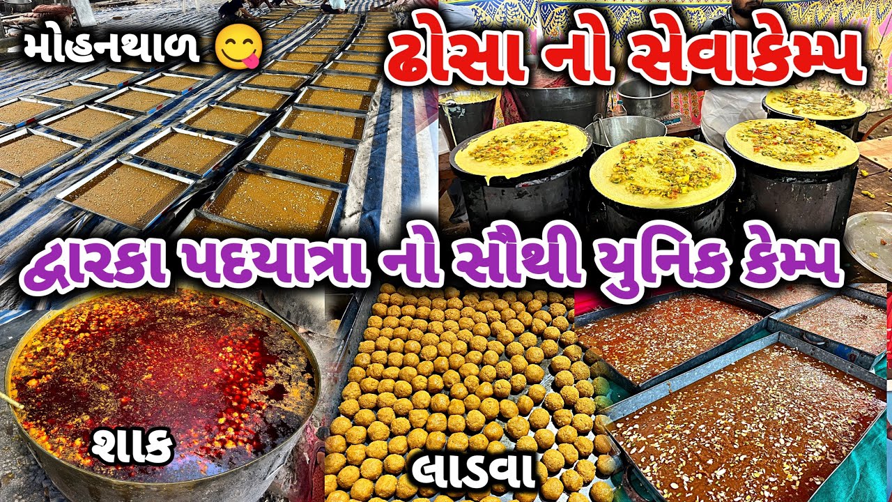 🛑Dwarka Pagpala Yatra 2026 Live | દ્વારકા પદયાત્રા ૨૦૨૬ | Dwarka Pagpal Yatra Live