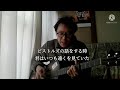 「金色のライオン」川村カオリ (弾き語りカバー)