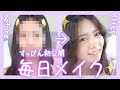 【すっぴん初公開！】私の毎日メイクをご紹介します♡【韓国コスメ多め】