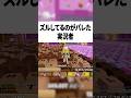 ズルがバレた実況者...【ロブロックス】#ゆん #よろずや