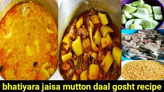 mutton dal gosht |new mutton recipe | Hyderabadi dal gosht | मुंबई का दावत वाला दाल गोश्त |मटन दालचा