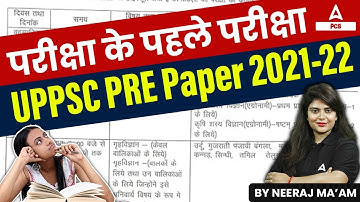 UPPSC Previous Year Question Paper 2022 | UPPSC Last Year Question Paper (2021/2022) | UPPCS Prelims