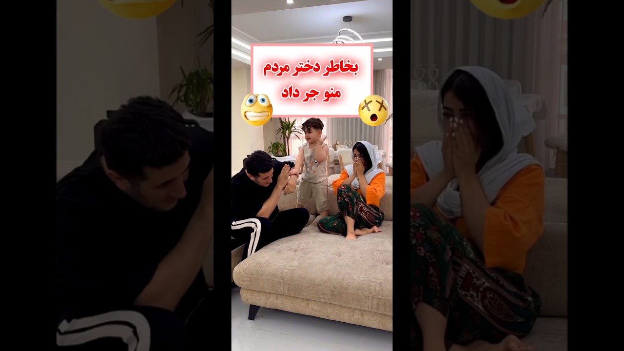 این چه رفتاریه با پدر ؟!💔🥲