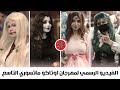 قادر كن مهرجان اوتاكو ماتسوري 9 مهرجان لكل عشاق الانمي والمانجا في العراق الفيديو الرسمي 2 