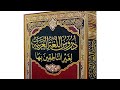 دروس اللغة العربية لغير الناطقين بها الدرس التاسع 9 ب Dhameystir Casharka 9 Aad دروس اللغة العربية لغير الناطقين بها الدرس التاسع 9 ب Dhameystir Casharka 9 Aad