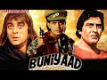BUNIYAAD Vinod Khanna Mithun Chakraborty Sanjay Dutt Unreleased Bollywood Movie Full Details BUNIYAAD Vinod Khanna Mithun Chakraborty Sanjay Dutt Unreleased Bollywood Movie Full Details
