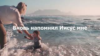 Nicole - Любовь Твоя - Море