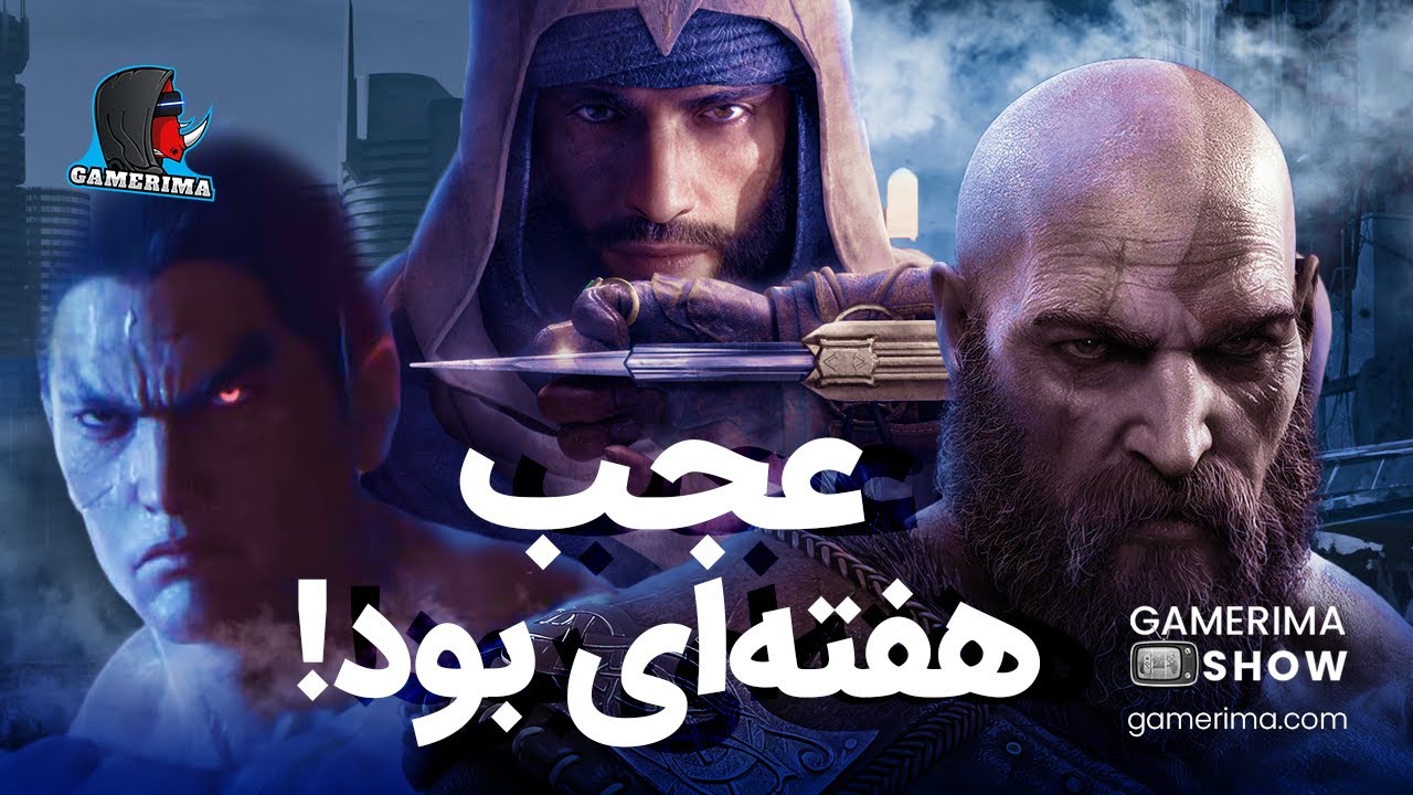 بهترین دوران اساسین کرید ، بهترین بازی گاد آو وار و کلی بهترین دیگه | GAMERIMASHOW