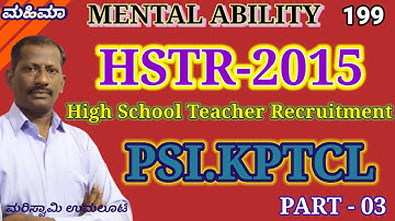 HSTR part-03. mental ability for PC PSI KPTCL. solved with easy tricks MAHIMAA