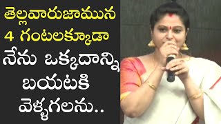 Actress Raasi About Disha Issue Inspirational Words Tfpc
