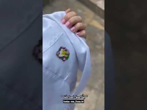 تحفيز للدراسة لم نخلق عبثا حاشانا