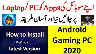 Bluestacks 4 | How to Install Bluestacks 4 On Your Pc or Laptop | Best Android Emulator For PC 2020