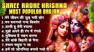 shree radhe krishna most popular bhajan~radhe radhe krishna bhajan~shree krishna bhajan~krishna song