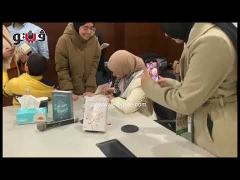 خولة حمدي من حفل توقيعها بمعرض الكتاب وجه فرنسا العنصري لم يعد مخفيا 