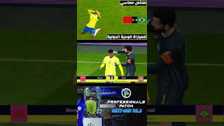 أهداف مباراة | البرازيل 2 - 1 المغرب | مباراة ودية دولية | PES 2017 Professionals Patch V8.3