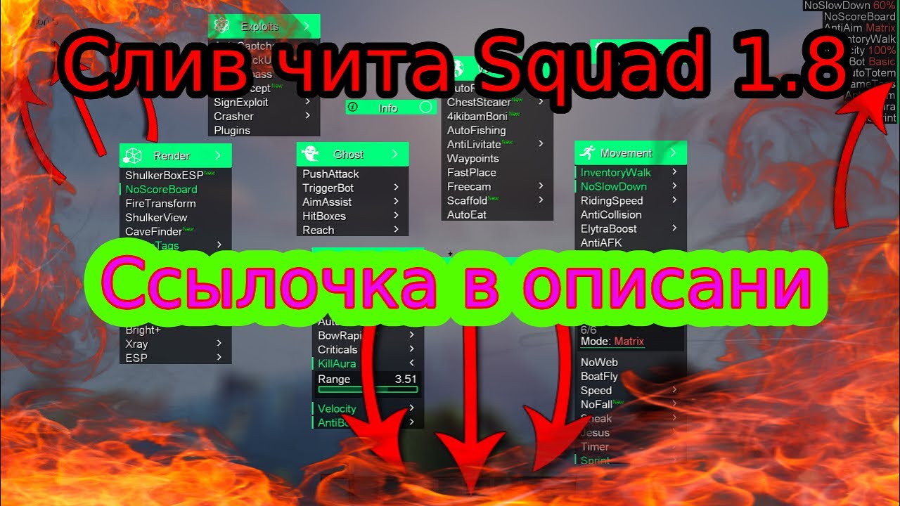 Чит на сквад. Squad 1.8. Squad читы. Squad client.